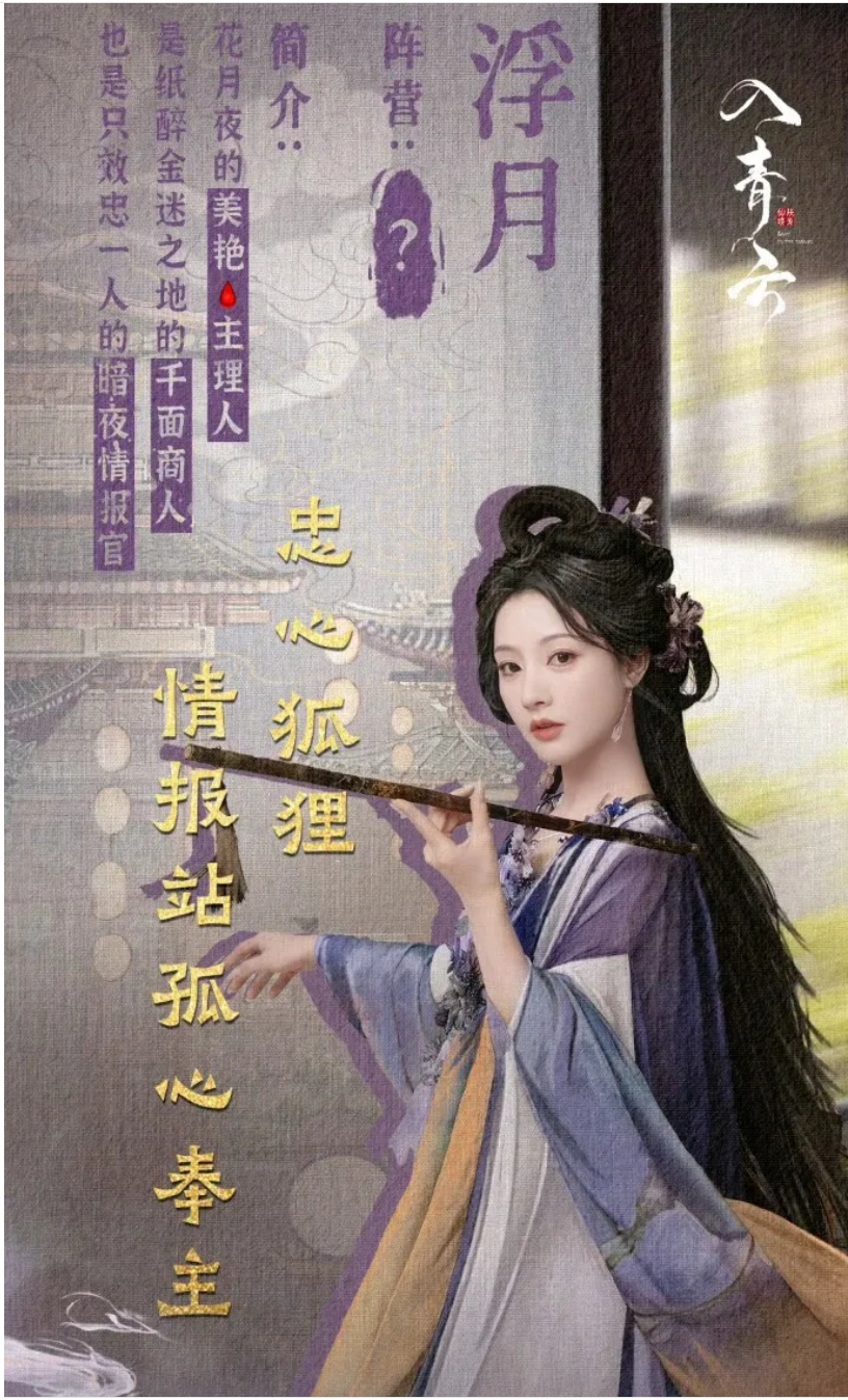 《入青云》里的 “老熟人” 绝了！宝藏演员越考古越香，根本停不下来！